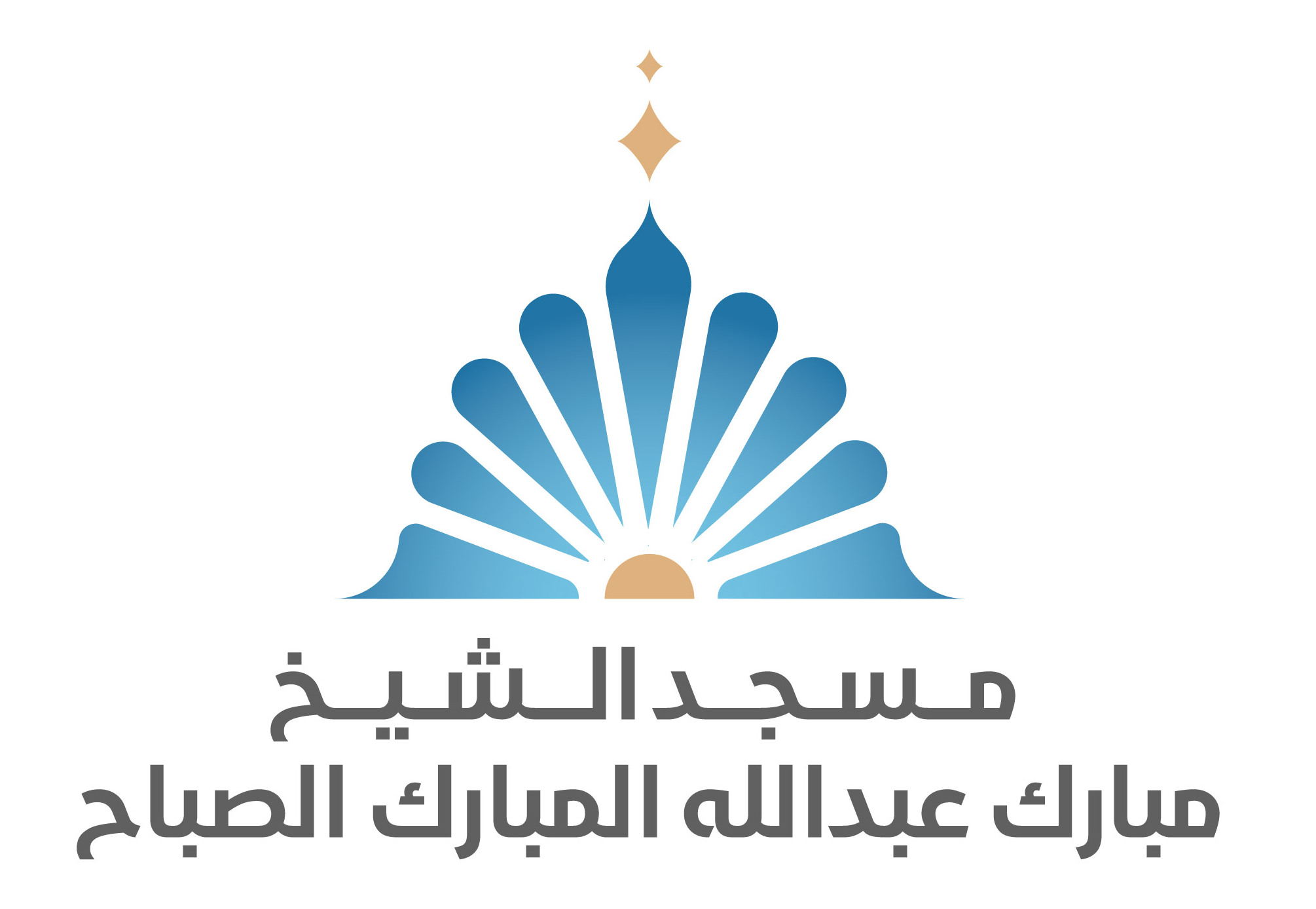 شعار المسجد